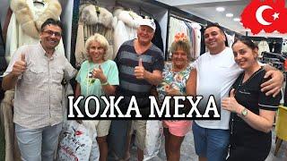 Türkiye 2023. Leather and fur store in Kemer. Shopping in Turkey is inexpensive. DISCOUNTS. Sale.