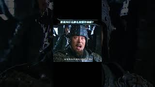 曹操为什么那么宠爱许褚呢？ #历史 #三国 #许褚