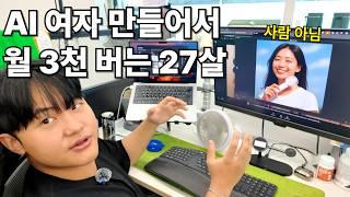 1억 빚 3달 만에 갚고 월 3천만원씩 버는 27살 청년 (빌리브로 힘찬)