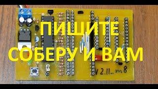 Новый Atmega fusebit doctor