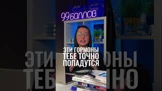 смотри комментарии #биология #подготовка #огэ #интересно #99баллов #репетитор