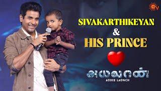 Sivakarthikeyan & Gugan Cute Moments | Ayalaan Audio Launch - Best Moments | Sun TV