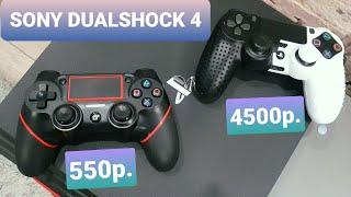 КИТАЙСКИЙ Геймпад DUALSHOCK 4 за 550 рублей c AliExpress для SONY PS4