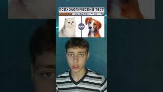 кого ты выберешь? #challenge #tiktok #а4 #shorts