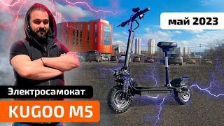 Электросамокат KUGOO M5 SPORT (май 2023) — тест-драйв, испытания, характеристики, обзор, разборка