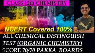 Class 12th - Organic Chemistry - CHEMICAL DISTINGUISHING TEST- 100% NCERT Covered