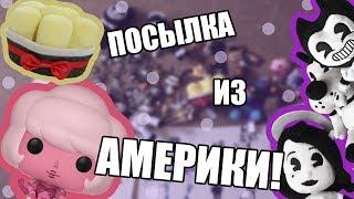 ВТОРАЯ ПОСЫЛКА ОТ МЕЛИНДЫ И ДЖОРДАН!