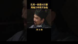 多谢曹丞相赠箭