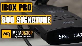 iBOX PRO 800 SIGNATURE обзор сигнатурного радар-детектора