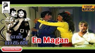 En Magan  | Sivaji Ganesan ,   Manjula | 1974 | Tamil Super Hit  Full Movie...