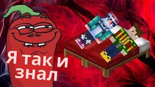 Клайп спит с XДанилом - Стрим Эдисона