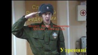 12 ГУМО Учебка 2011  г  Трехгорный   1