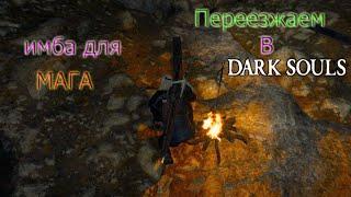 Ведьмак 3 Кровь и Вино Меч для МАГА l Отсылка на Dark Souls