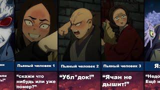 Последние слова персонажей Аниме "Клинок Рассекающий Демонов" за 4 минуты! | 2022 | (Аниме и Манга)