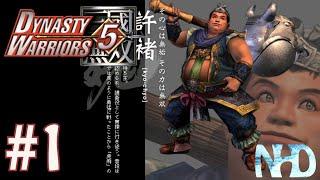 Let's Play Dynasty Warriors 5 Xu Zhu (pt1) Battle of Hu Lao Gate (Why I don't attack Lu Bu)