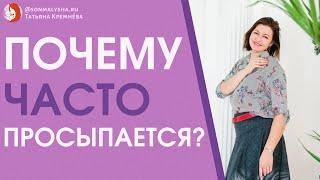 Частые Ночные Пробуждения после ГОДА. Сон Ребенка в 1 год 3 месяца. ЧНП ребенка.