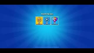 КУПИЛ БП 13 СЕЗОНА? | Brawl Stars