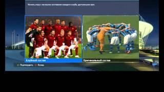 как создать файл состава в PES 2016