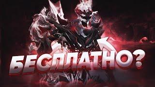 КАК ПОСТАВИТЬ БЕЛОГО СФА БЕСПЛАТНО?! СЛИВ БЕЛОГО СФА БЕЗ БАГОВ! WHITE SHADOW FIEND CUSTOM SKIN СФ