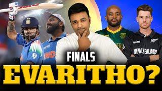 India into finals | SAvNZ Preview | #sumantirumalasetti #sumansdugout