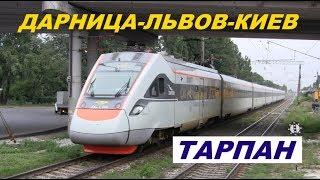 Поезд "Тарпан" Дарница-Киев-Львов