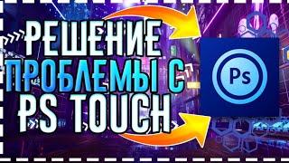 HONOR|HUAWEI - PS Touch. Решение проблемы с PS Touch.