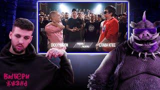 РЕАКЦИЯ БУКЕРА НА VERSUS X #SLOVOSPB: Oxxxymiron VS Слава КПСС (Гнойный)