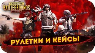 Открытие ящика пабг мобайл. Быстрый обзор 14 сезона пубг. Выпадает сразу топ