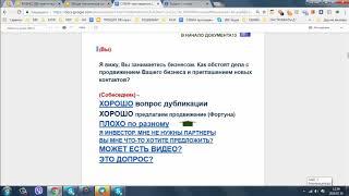 Приглашение по СКРИПТУ Центр практических бизнес тренировок по построению сети  SBS UNION