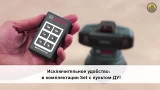 BOSCH RC 2 Professional    Пульт дистанционного управления