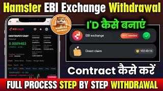 EBI Exchange Hamster Kombat Withdrawal Kaise Kare | Hamster Kombat EBI Exchange Withdrawal Process