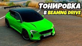 Тонировка в игре BeamNG Drive