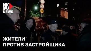 ⭕️ Жители против беспредела застройщика | Раменки | Москва