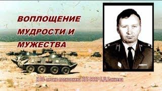 "Воплощение мудрости и мужества" - к 80-летию полковника КГБ СССР Б. Ш. Бакиева