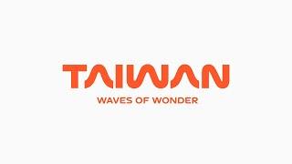 全新台灣觀光品牌3.0版「TAIWAN-Waves of Wonder」動畫短片(88秒)