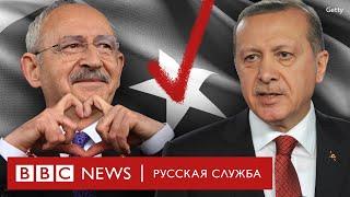 Выборы в Турции: Эрдоган vs Кылычдароглу. Кто победит и как изменятся отношения с Россией?