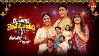 Ee Deepavaliki Motha Mogipoddi | ETV Diwali Spl Event | 31st October 2024 | Full Episode | Sreemukhi