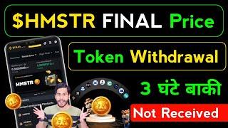 $HMSTR Token FINAL Price  hamster kombat withdrawal, hamster road map 2025, Hamster tokens not rec