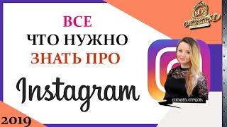 ИНСТРУКЦИЯ ПО ИНСТАГРАМ КАК ПОЛЬЗОВАТЬСЯ INSTAGRAM ФИШКИ И НОВЫЕ ФУНКЦИИ