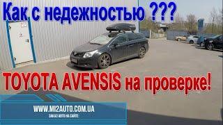 Купить Авто в Украине в Киеве можно! НО ОСТОРОЖНО! Как это сделать правильно ? TOYOTA надежна?