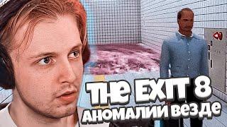 СТИНТУ СТРАШНО: The Exit 8 - Самый страшный коридор с аномалиями