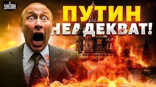 Путин - неадекват! Зеленский не сдержался и жестко ответил кремлевскому окурку. Это надо слышать