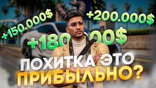 ПОХИЩАЕМ ИГРОКОВ И ЗАРАБАТЫВАЕМ 150 000$$$ ЗА 20 МИНУТ в GTA 5 RP MAJESTIC