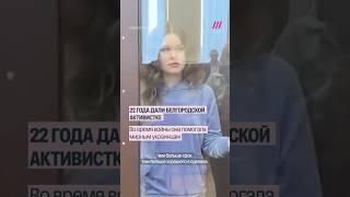 22 года колонии активистке, которая помогала мирным украинцам