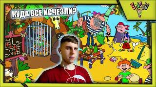 КУДА ВСЕ ИСЧЕЗЛИ? // ЕРАЛАШ-ЛЭНД // #1