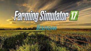 Взлом на деньги Farming Simulator 2017 легко и быстро!