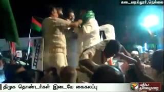 DMK members clash amongst themselves during campaign at Kadayanallur, Tirunelveli district