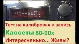 Выжившие! Тест кассет на запись #audiocassette