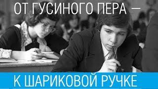 От гусиного пера – к шариковой ручке /// Почерк красивый и быстрый // Каллиграфъ / 072