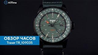 Обзор часов Traser TR_109035. Швейцарские наручные часы. Alltime